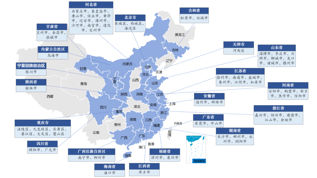 四批信用示范城市(1)_04.png